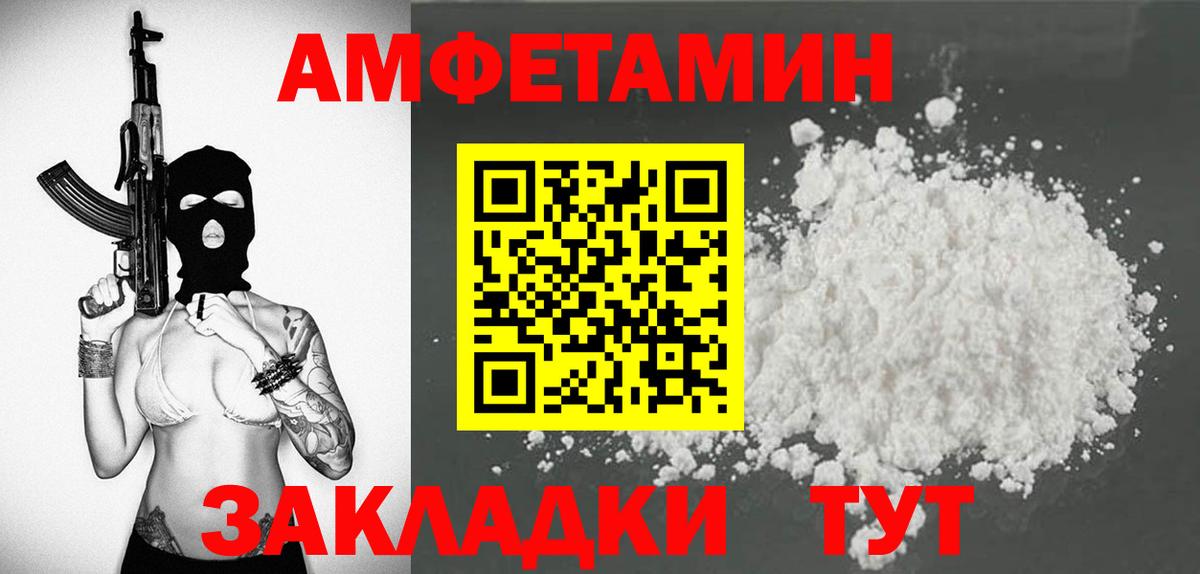 Острогожск  Amphetamine 97%  Вход с VPN 