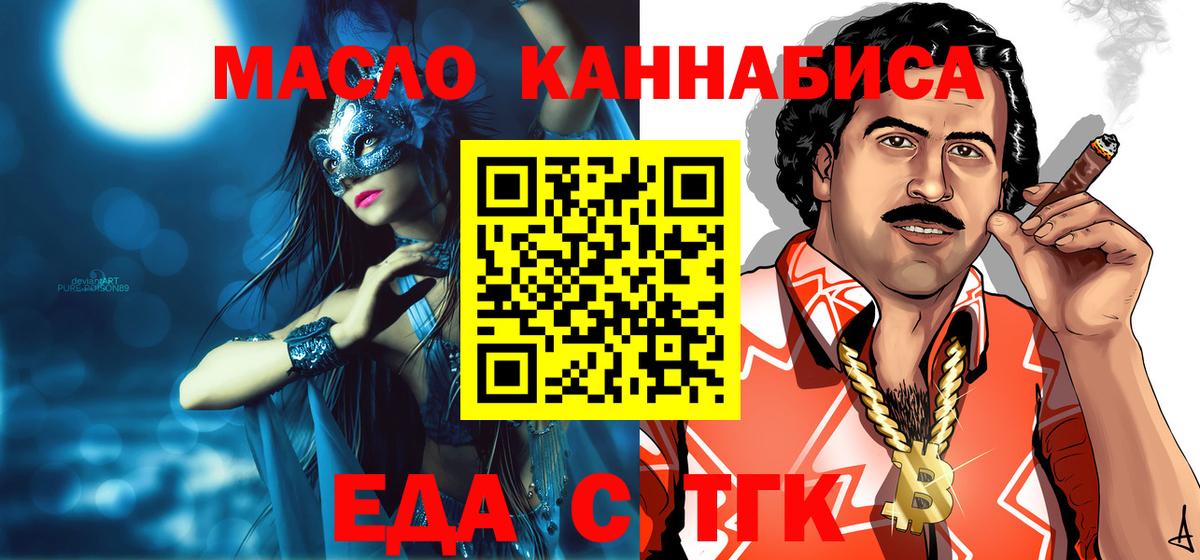 Печенье с ТГК марихуана  Вход с VPN  Острогожск 