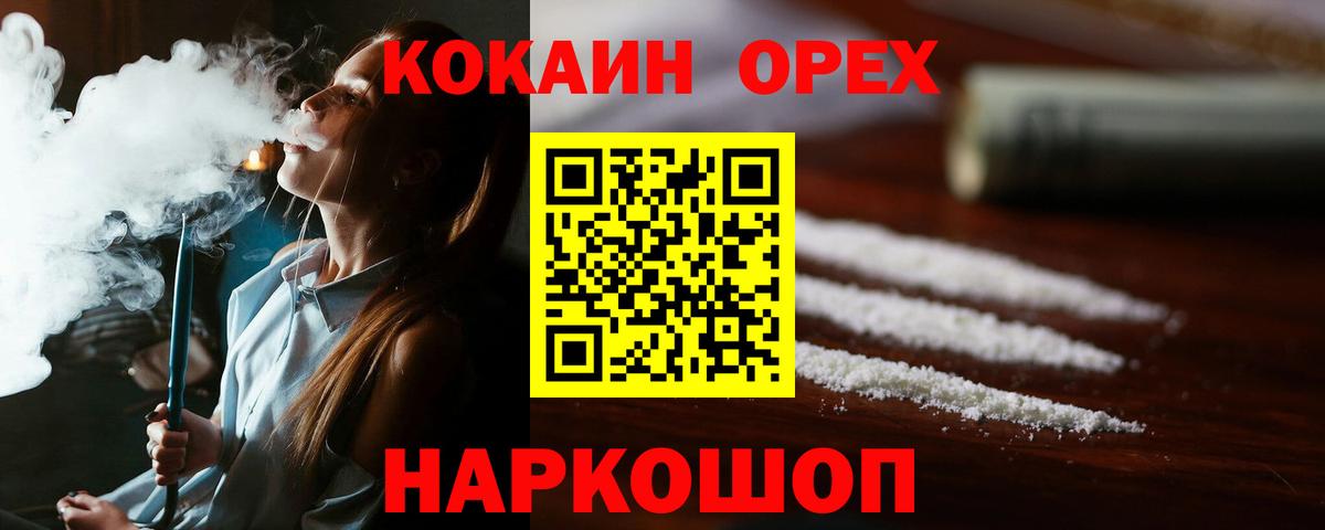 Cocaine Columbia  Cocaine 98%  Вход с VPN  Острогожск 