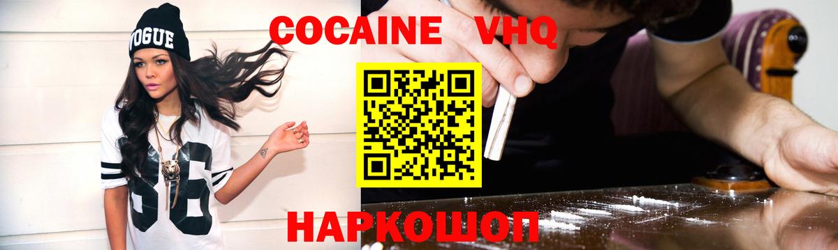 Кокаин 99% Острогожск