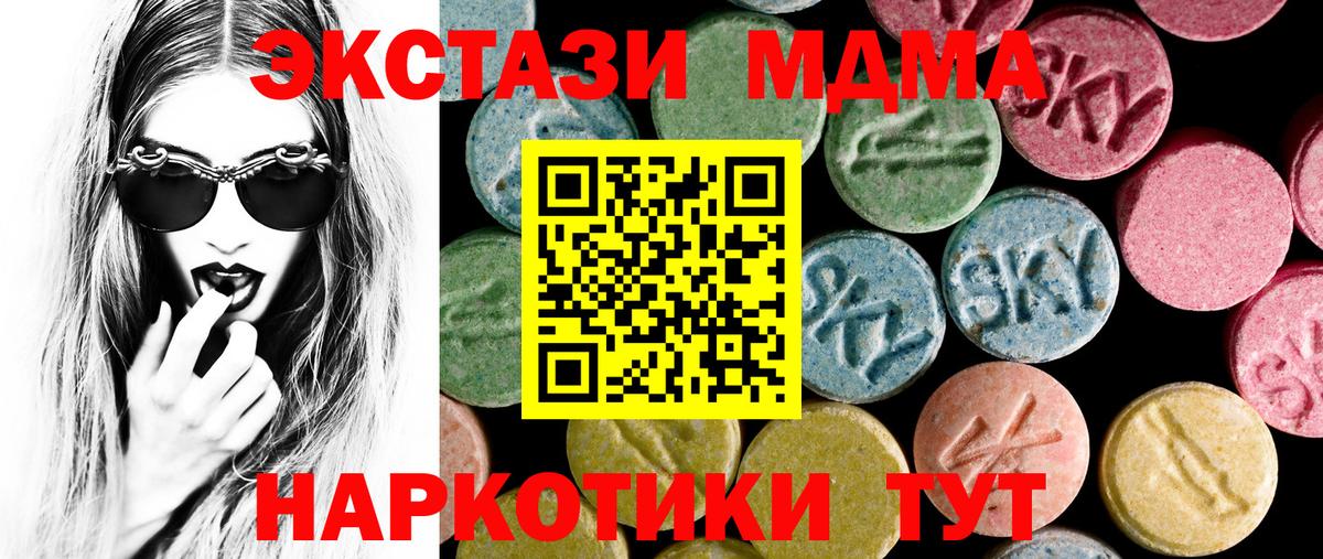 магазин    Ecstasy  Острогожск  Вход с VPN  ЭКСТАЗИ TESLA 