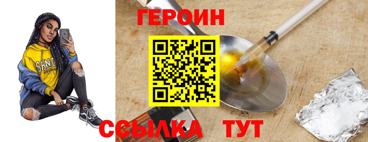 ГЕРОИН  Вход с VPN  Острогожск  ГЕРОИН афганец 