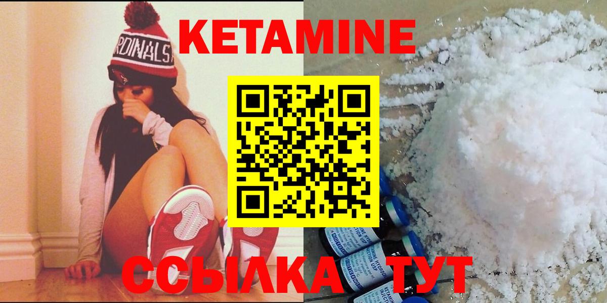 Кетамин ketamine  Вход с VPN  Острогожск 