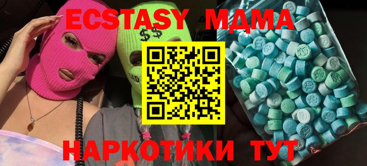 МДМА молли  MDMA кристаллы  МДМА  Вход с VPN  Острогожск 