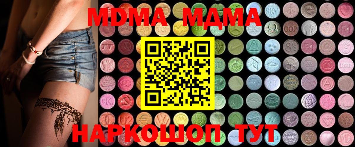 MDMA VHQ Острогожск
