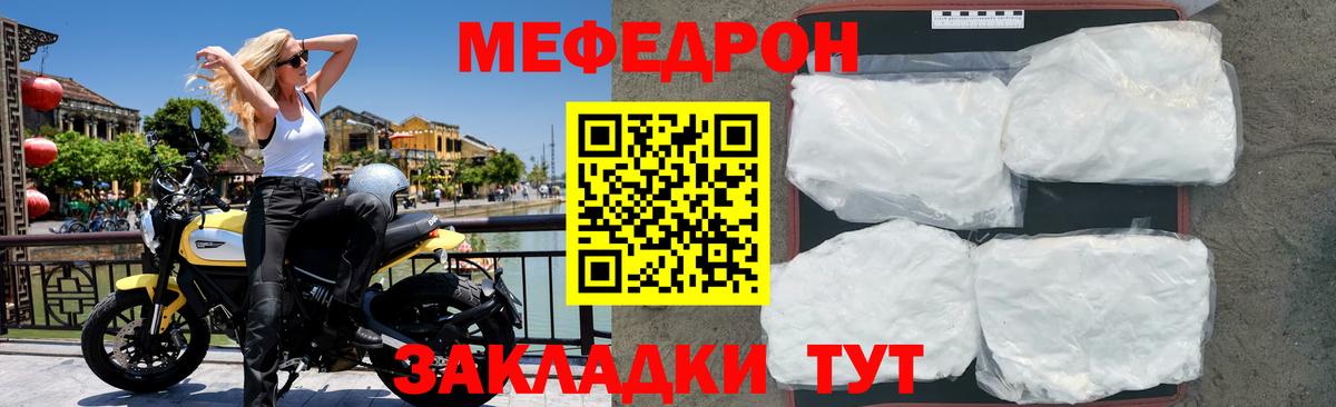 Острогожск  Меф  Мефедрон 4 MMC  Вход с VPN  МЯУ-МЯУ кристаллы 