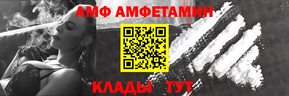 МЕТАМФЕТАМИН винт  Вход с VPN  МЕТАМФЕТАМИН винт  Острогожск 