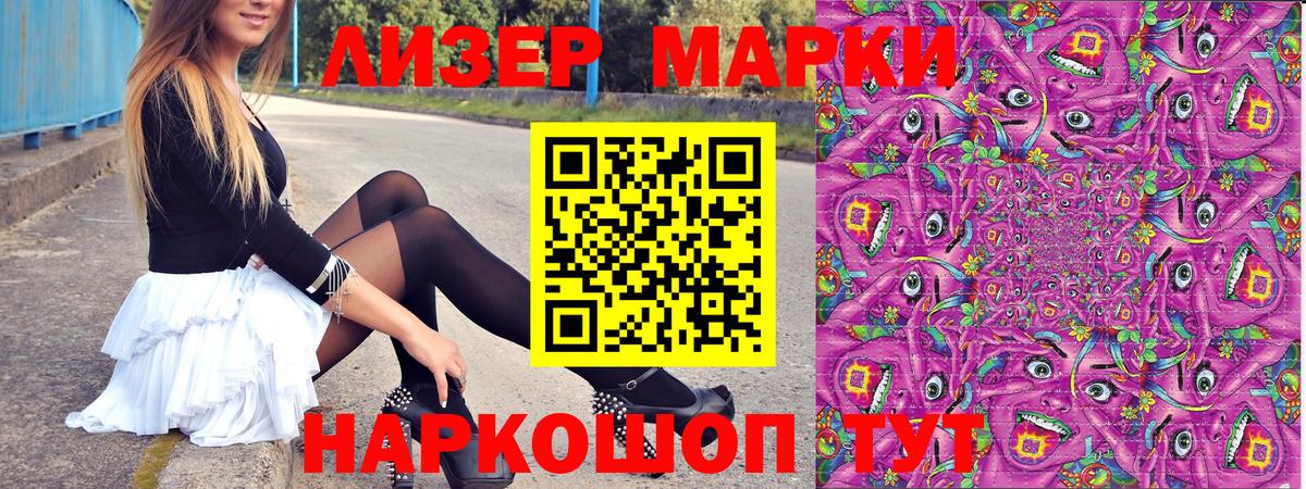 Марки NBOMe 1,5мг Острогожск