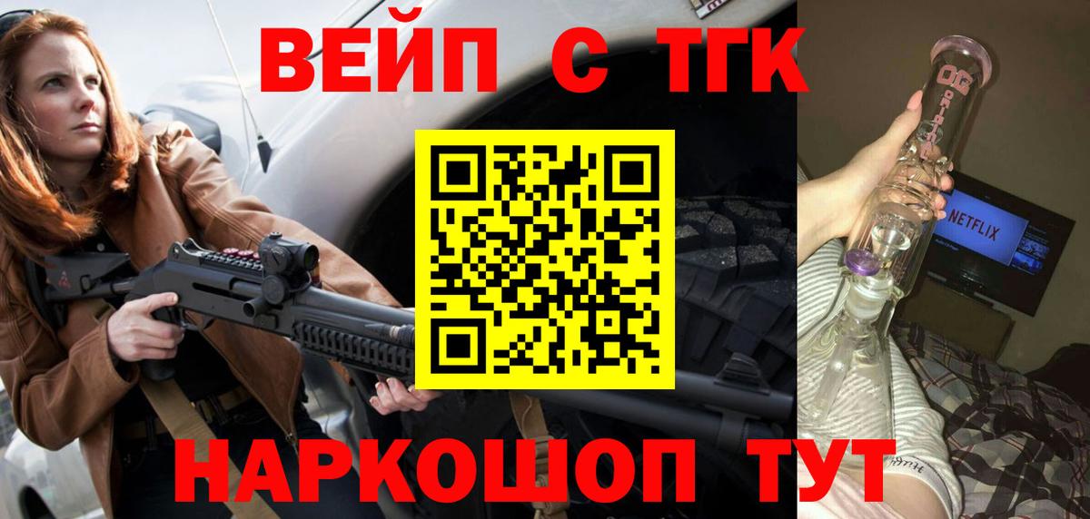 ТГК жижа Острогожск